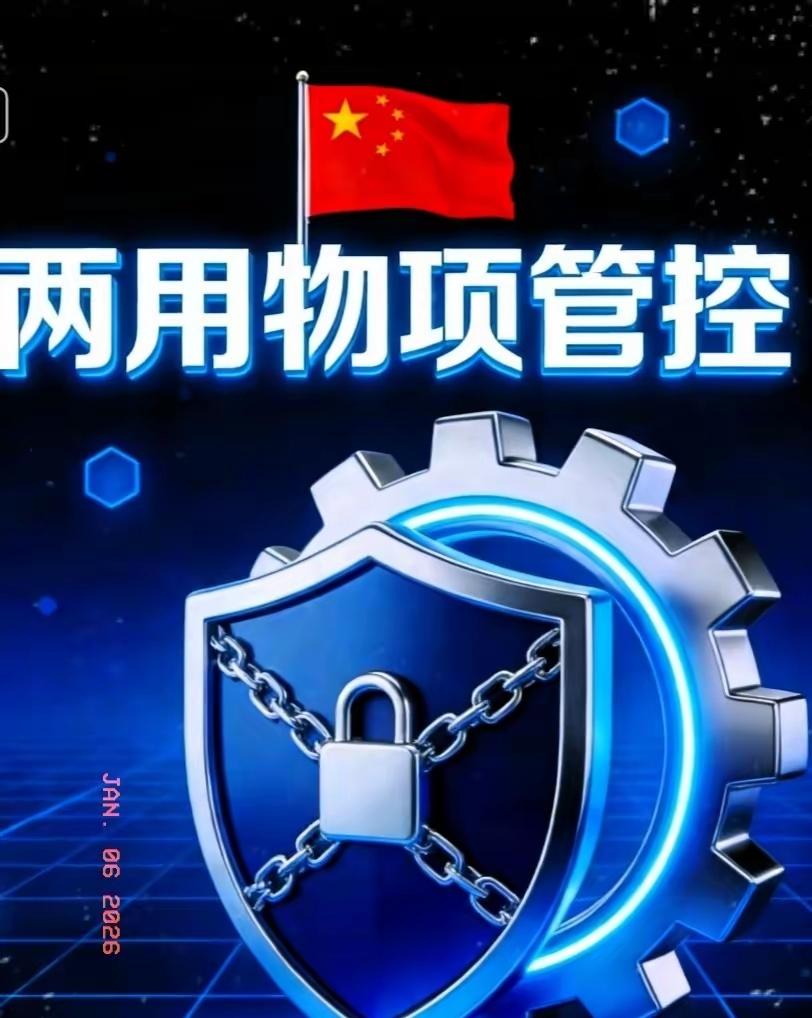 这次出手真狠！中国出手直接禁止对日本出售两用物项！2026年1月6日，商务部正式