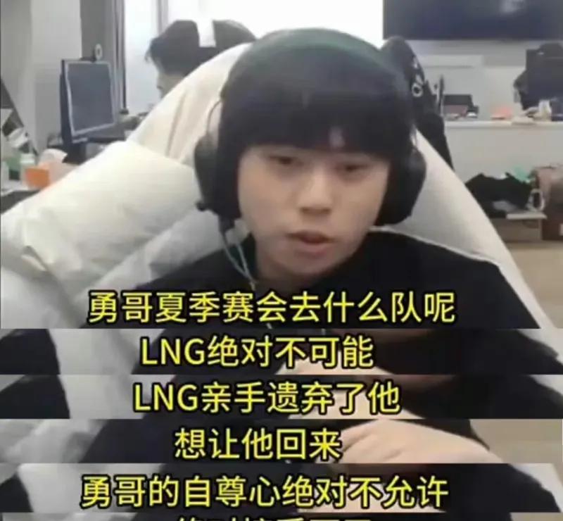 Tarzan彻底伤心了！Ale透露: Tarzan不可能回归LNG了，因为已经被