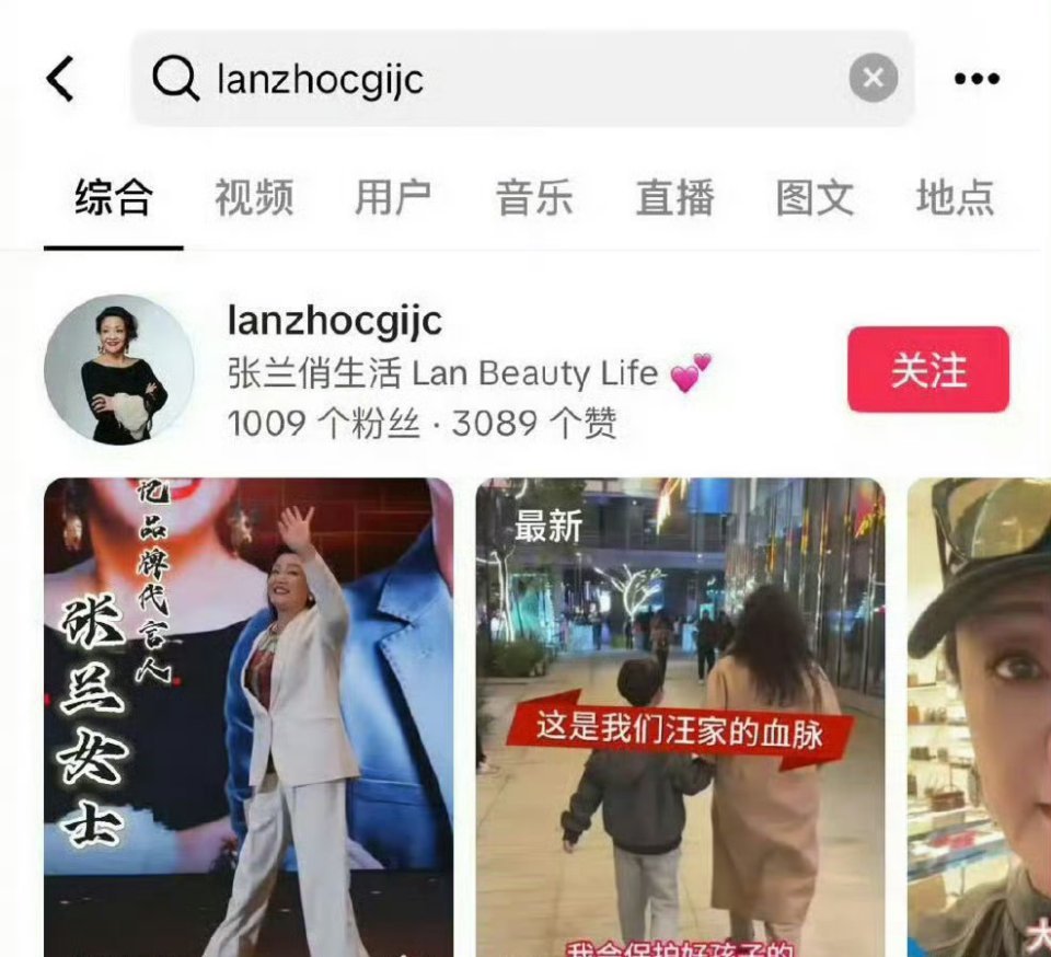 张兰开闯洋抖她的生意真的要直播才能做的下去？ 
