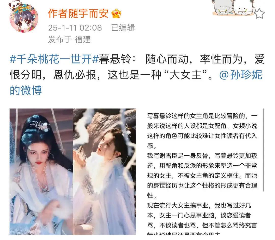 孙珍妮天选暮悬铃   孙珍妮 天选暮悬铃  第一个发现孙珍妮和暮悬铃适配度拉满的