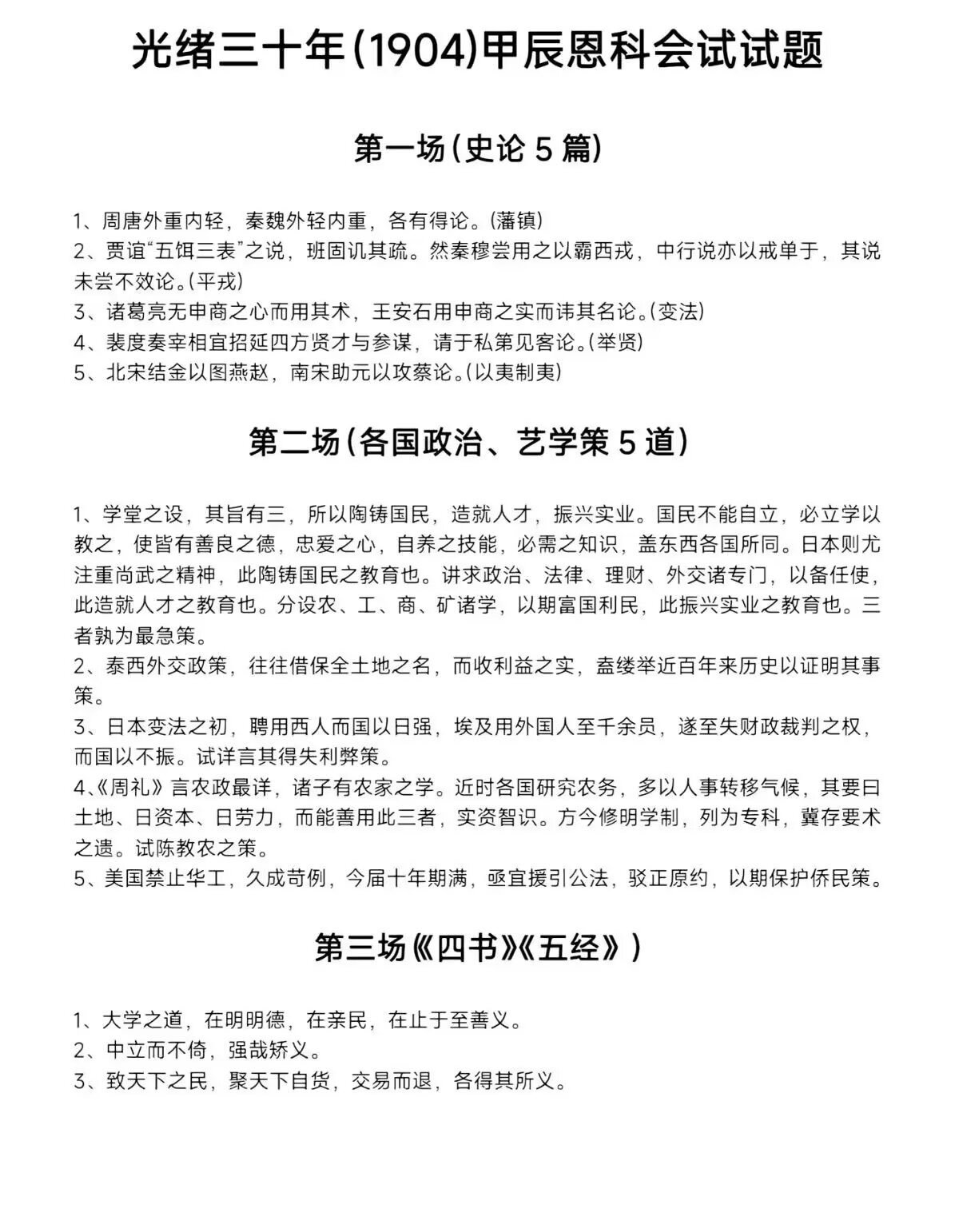 快高考了，给大家点前些年的真题练练手 