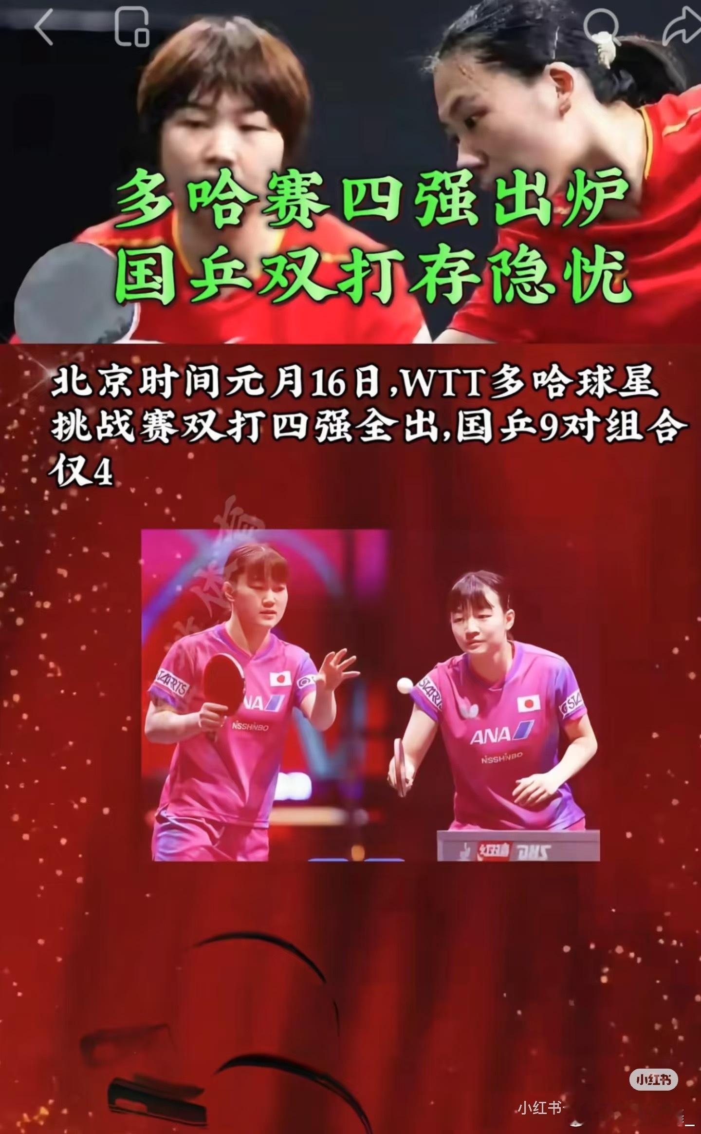 蒯曼陈熠不敌日本女双蒯曼陈熠2-3输给了日本的选手！在2-0领先的情况下，被日本