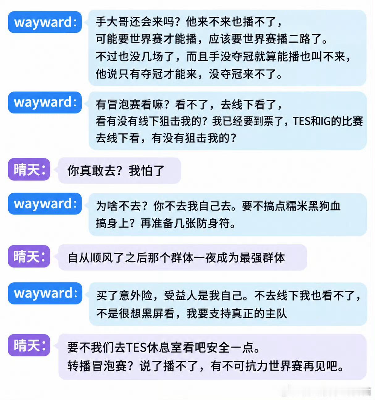 英雄联盟[超话]Wayward当教练是最后退路ig爆衣大叔回应teacherma