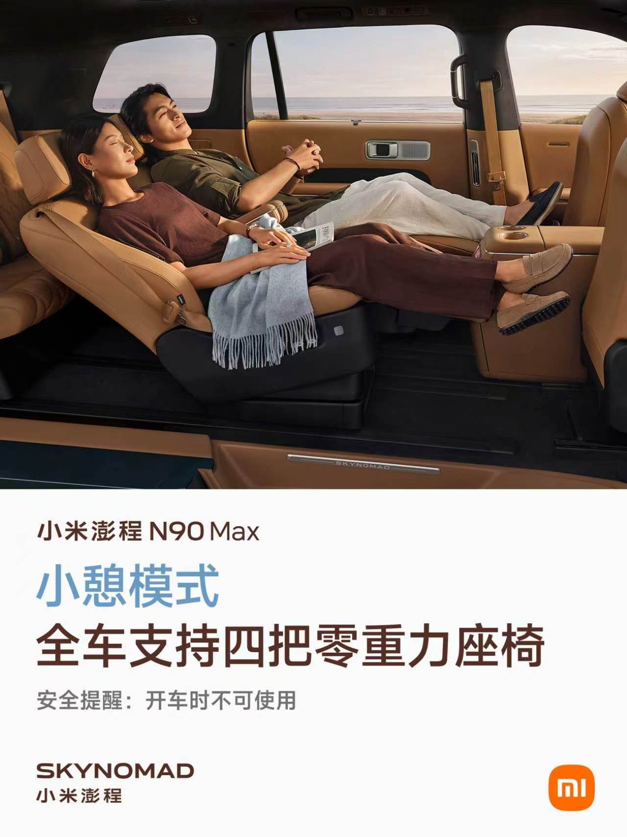 智能可变大空间，一台车，多种生活。前排座椅旋转，滑动中岛拓展桌板，秒变移动会客厅
