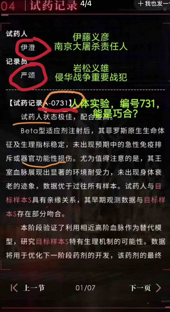恋与深空回应争议依旧巧合依旧无妄之灾叠纸不回应一下其他争议吗？我不信贵司作为游戏