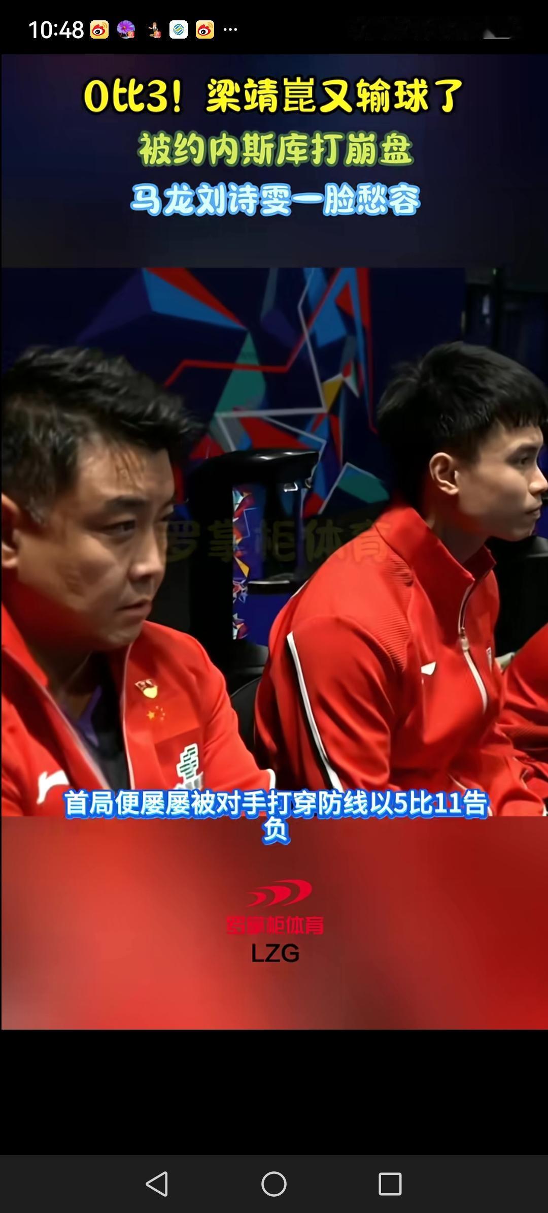 世乒赛今天将进入四分之一决赛，给王皓一个建议，不能再让梁靖坤打一单或二单了，顶多