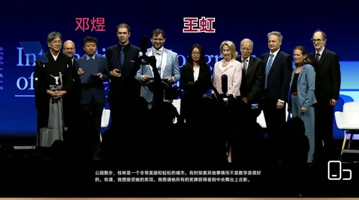 0的突破！北大同班两人同届摘菲尔兹，中国数学一夜改写百年史。2026年7月23日