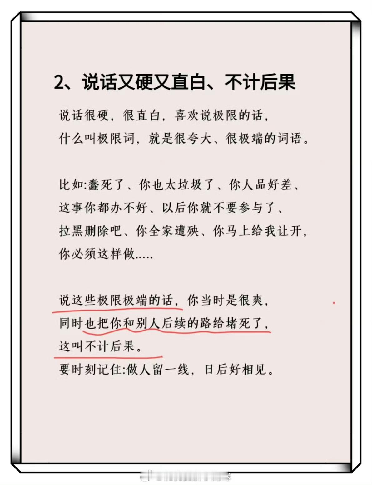 职场中太单纯的表现 
