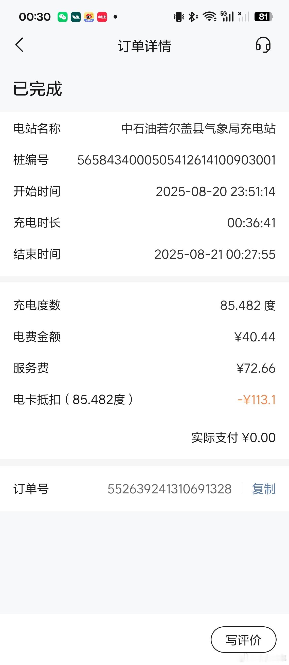 洗脚水想看的充电体验又是MEGA生活不能自理的一天，太TM惨了 [二哈][二哈]