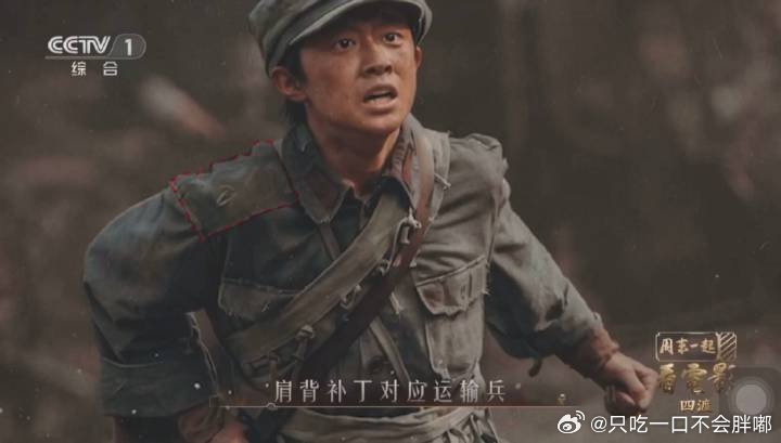 四渡于适军服补丁细节 运输兵肩背补丁是为了扛物资，战斗兵肘膝补丁是为了匍匐射击，