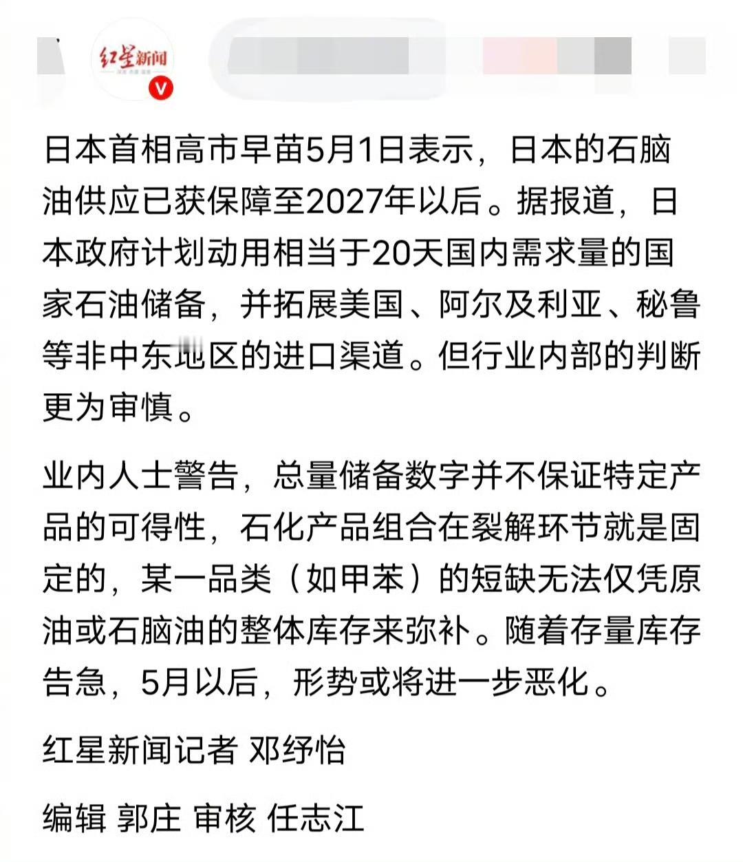 日本的薯片包装都变成黑白的了，高市早苗还在嘴硬说石脑油供应可以保障到2027年。