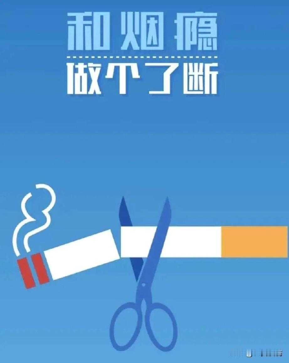 今天是戒烟的第七天了。
说实话，很难受，感到人没有精神，心发慌，身体发困而且嗜睡