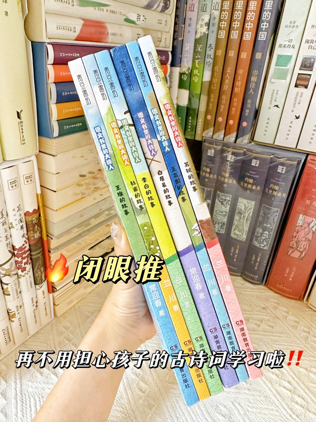 强推🔥这套书，强烈建议小学生人手一册‼️