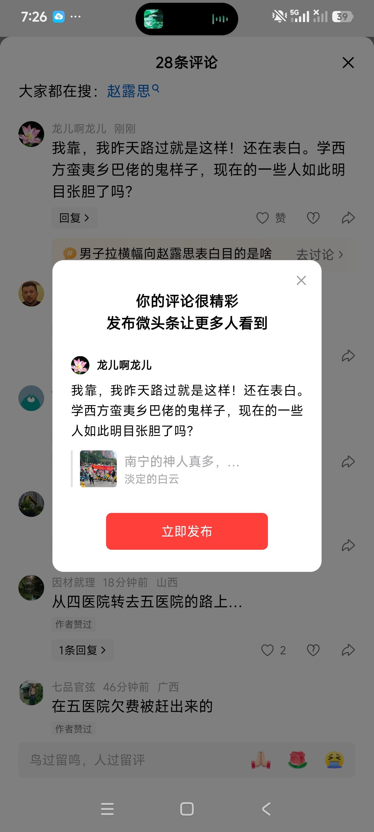 我靠，我昨天路过就是这样！还在表白。学西方蛮夷乡巴佬的鬼样子，现在的一些人如此明