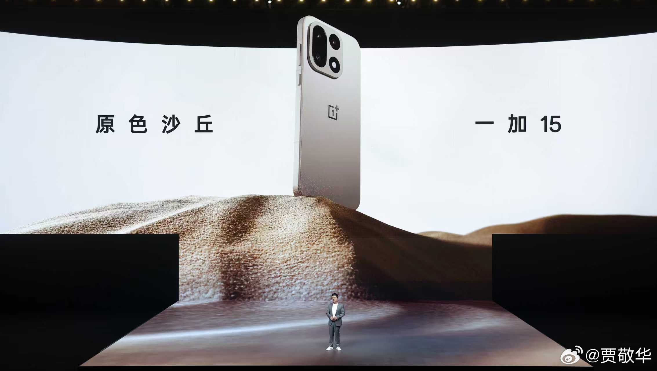 #一加15# 原色沙丘，绝对黑，雾光紫，哪种配色更好看？ ​​​