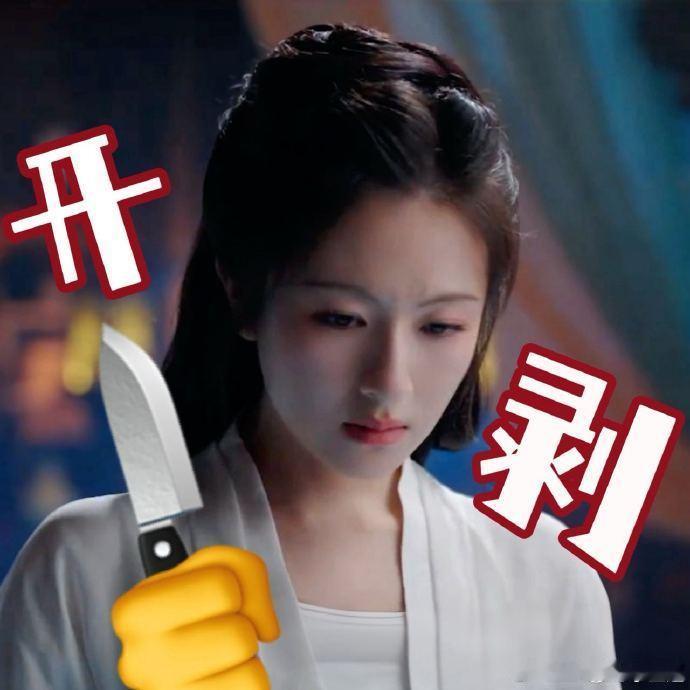 李兰迪朝雪录开剥啦李兰迪请认准唯一女主剥秦莞 【李兰迪の剥秦莞手册】"先剥傲娇，