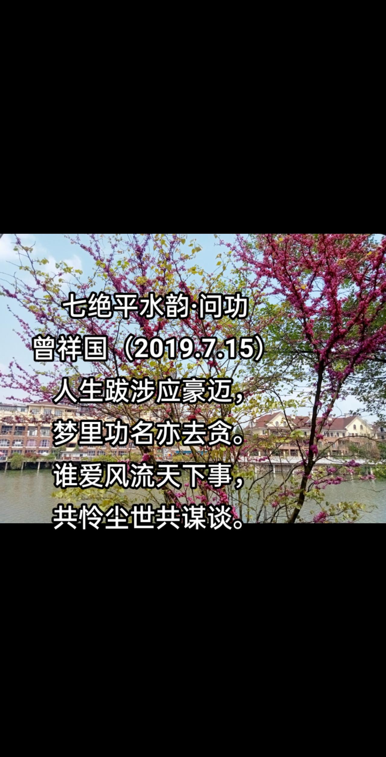问功