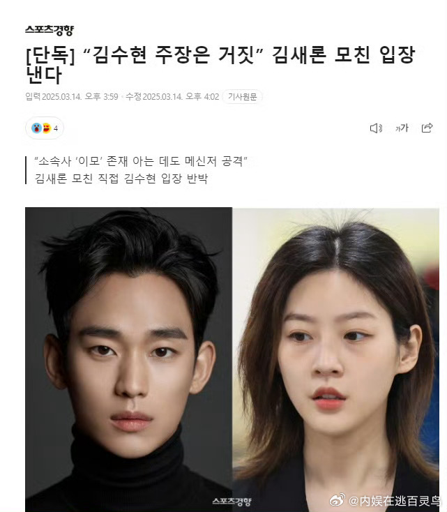 金赛纶妈妈回应金秀贤金赛纶妈妈回应说金秀贤撒谎！ 金赛纶妈妈回应 ​​​