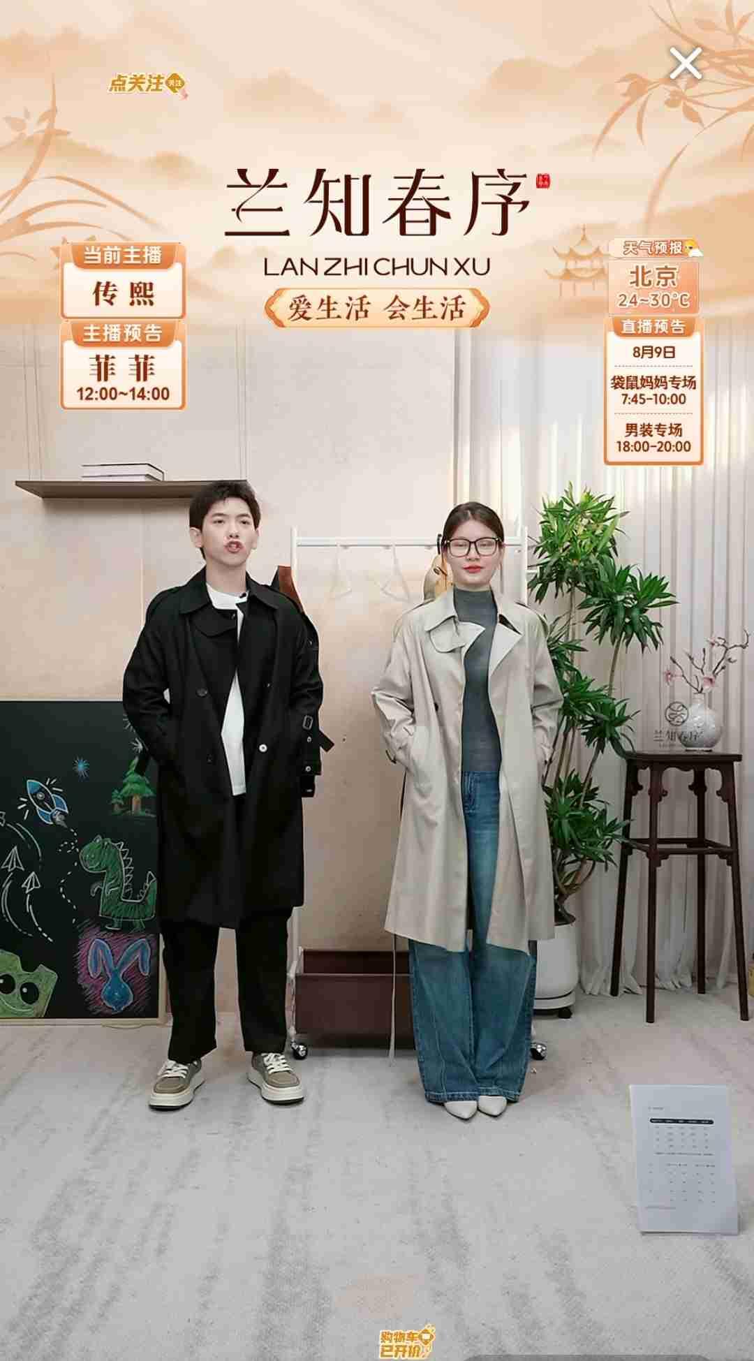 有人还真有眼光，说传熙就像许文强。[呲牙]

刚刚在兰知春序直播间，传熙身穿一件