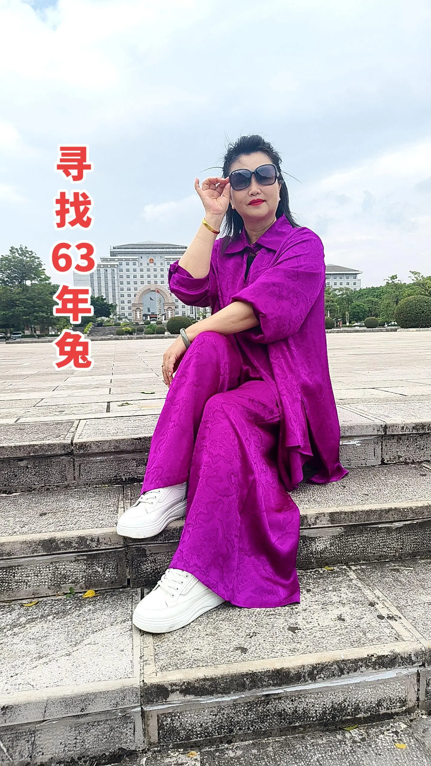 63年的兔