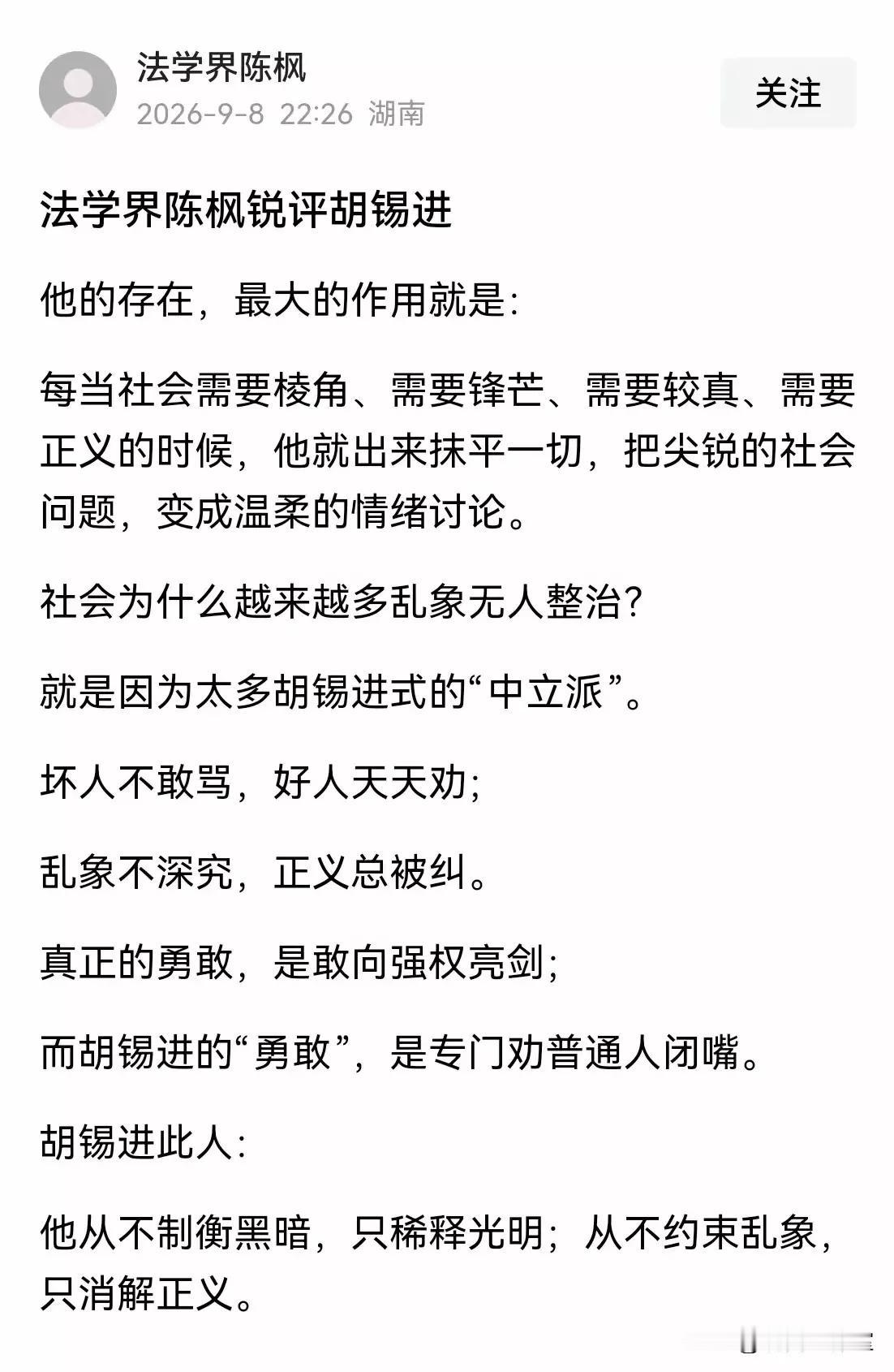 不能一错再错，胡锡进作为党员干部，却给意识形态工作造成了巨大伤害，有关方面，为什