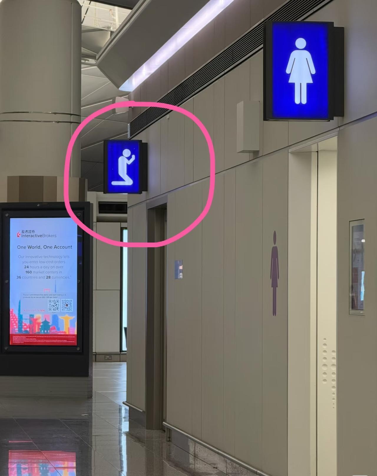 香港机场女厕所旁这间屋子是做什么的❓香港机场好全面 尊重信仰
香港机场