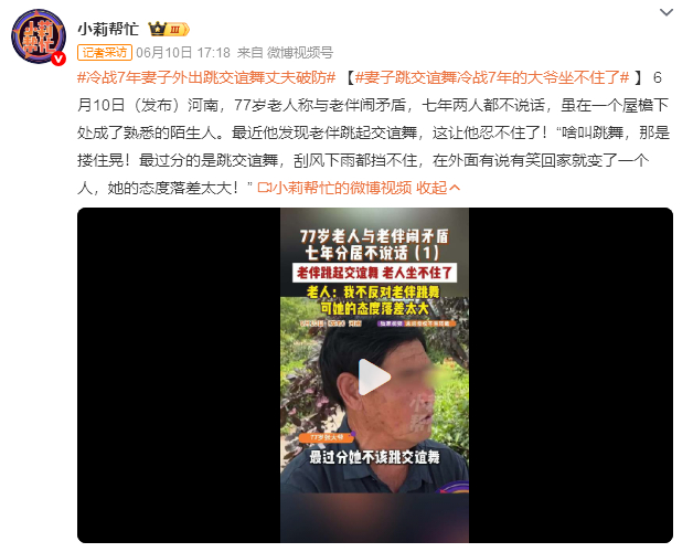 冷战7年妻子外出跳交谊舞丈夫破防最熟悉的陌生人，大概就是这样。同住一个屋檐下，零