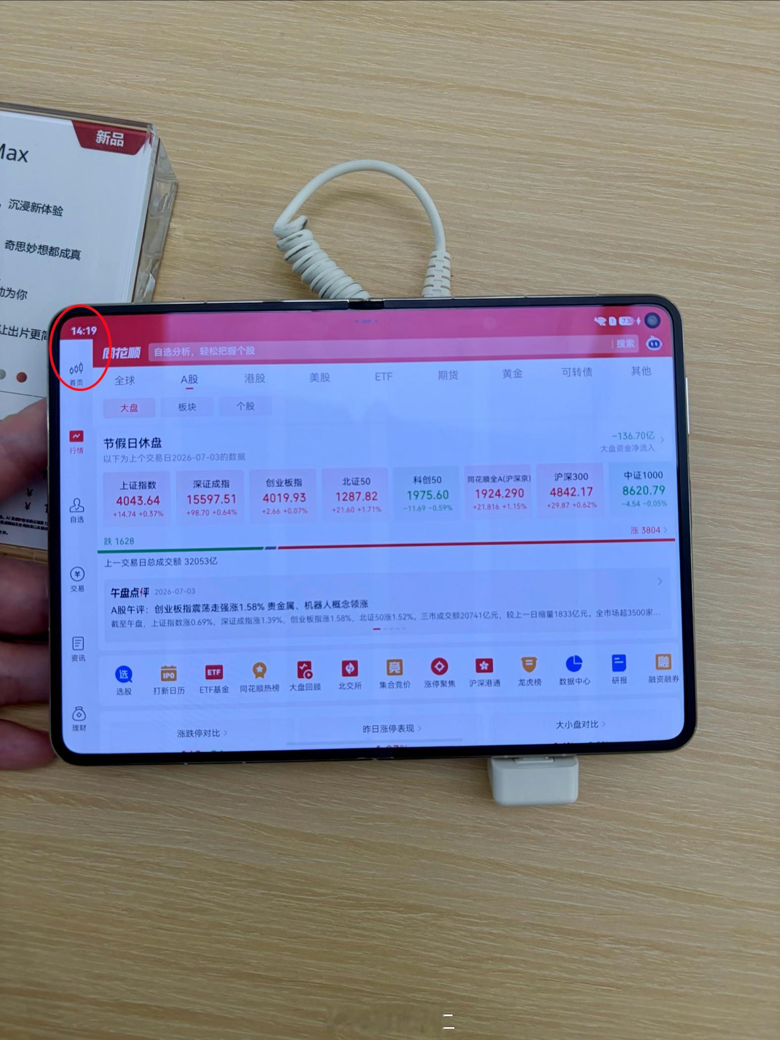 不知道哪个天才设计师想出的适配样式…