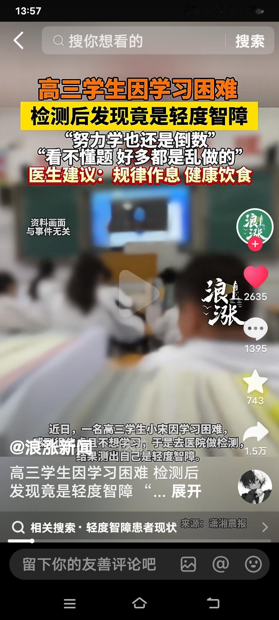 最近，高三学生小宋的事儿着实感觉有点好笑。小宋学习吃力，压力巨大，焦虑到不想学习