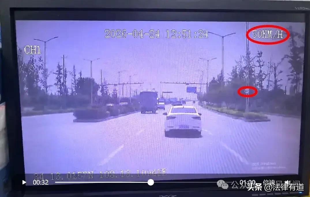 “我不服，凭什么电子眼测得就一定准确？”男子驾车被测速仪测出121公里每小时，行