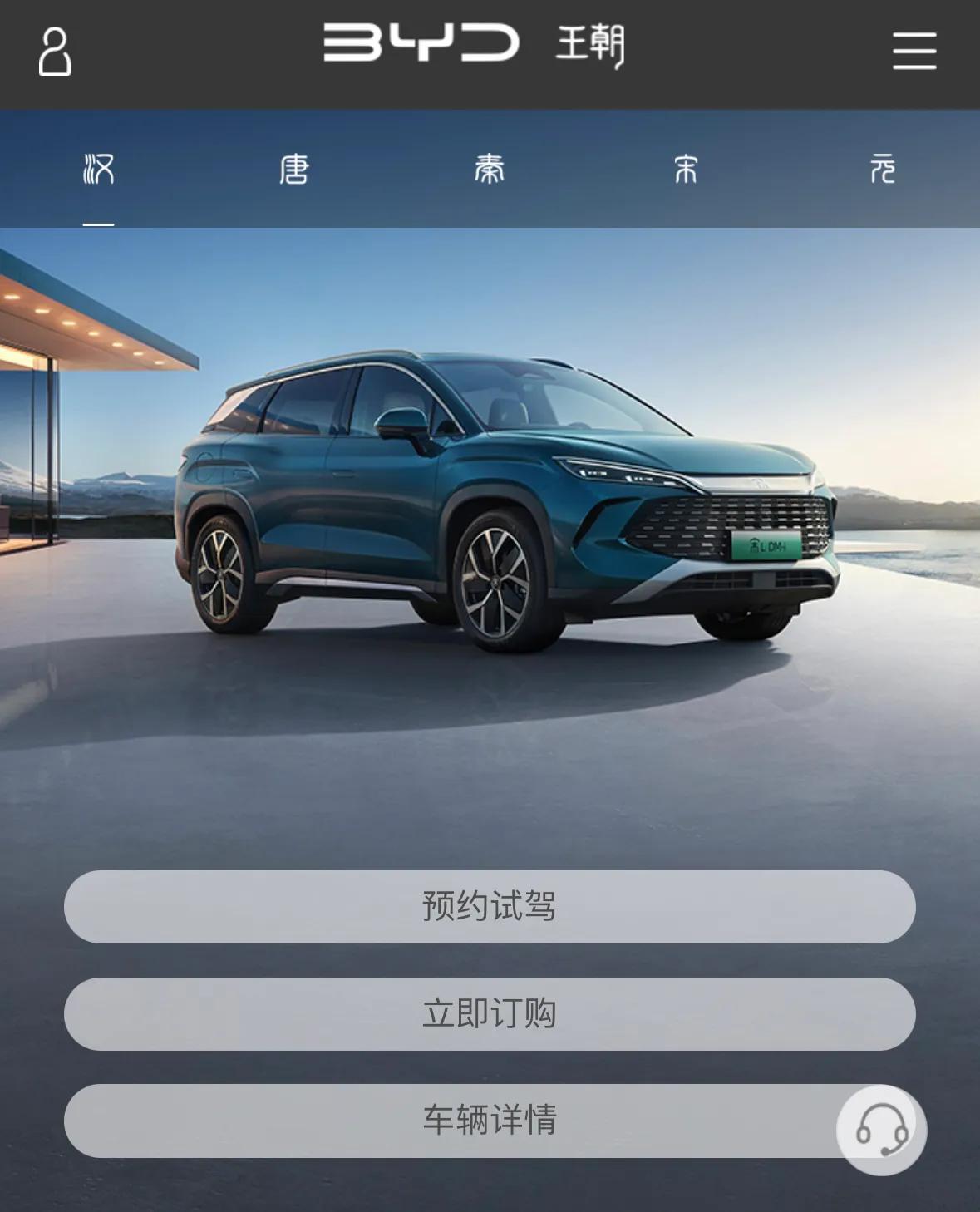 比亚迪王朝品牌，继汉、唐、秦、宋、元车型后，又迎来了夏，全新MPV夏售价30万级