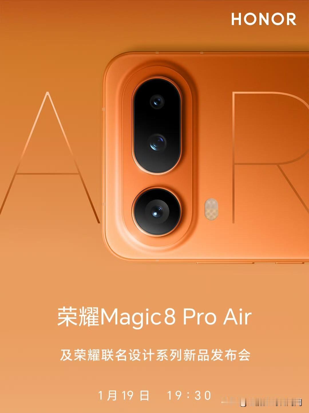 今晚7：30就是荣耀Magic8Pro Air、荣耀Magic8 RSR的发布会
