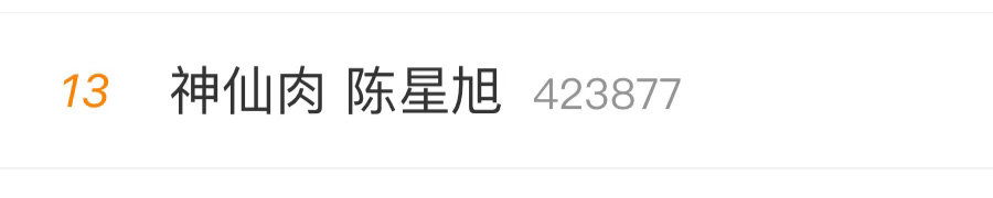 🍉虞书欣神仙肉男主角又传到陈星旭了。从何与到侯明昊到陈星旭，不知道到底最后会是
