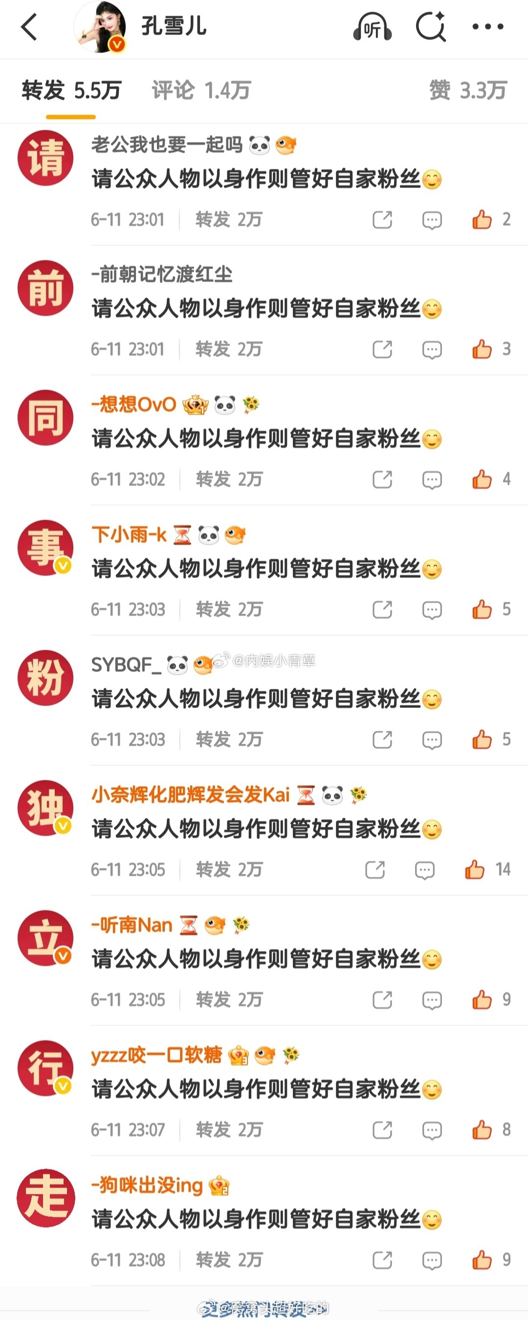 孔雪儿和邓凯被对方粉丝互相排字了这个cp谁提纯成功了？