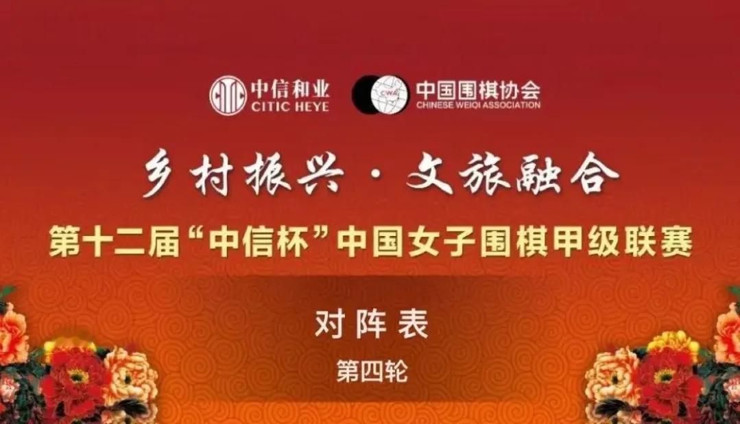 女子围甲战况一览：
杭州姊妹两队全胜领跑
上海星山东平继续垫底



第12届中
