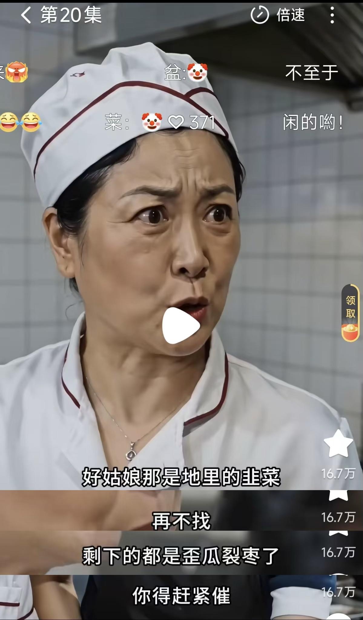 看了短剧《单身就变强》，里面有句台词，特别适合送给各位未婚的大龄单身男青年：“好
