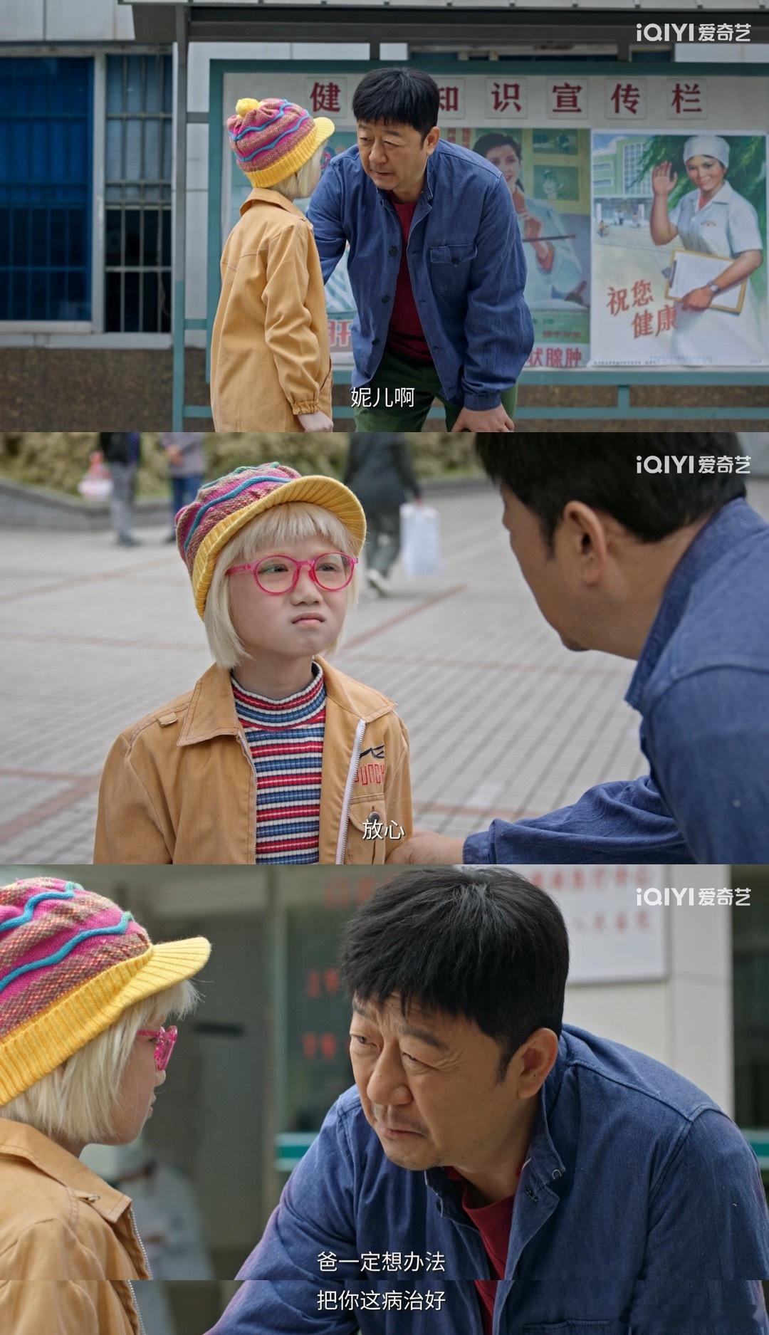 关晓彤新剧一到亲情戏就没轻没重生逢其时看生逢其时直接破防，小时候的齐时考双百，爸