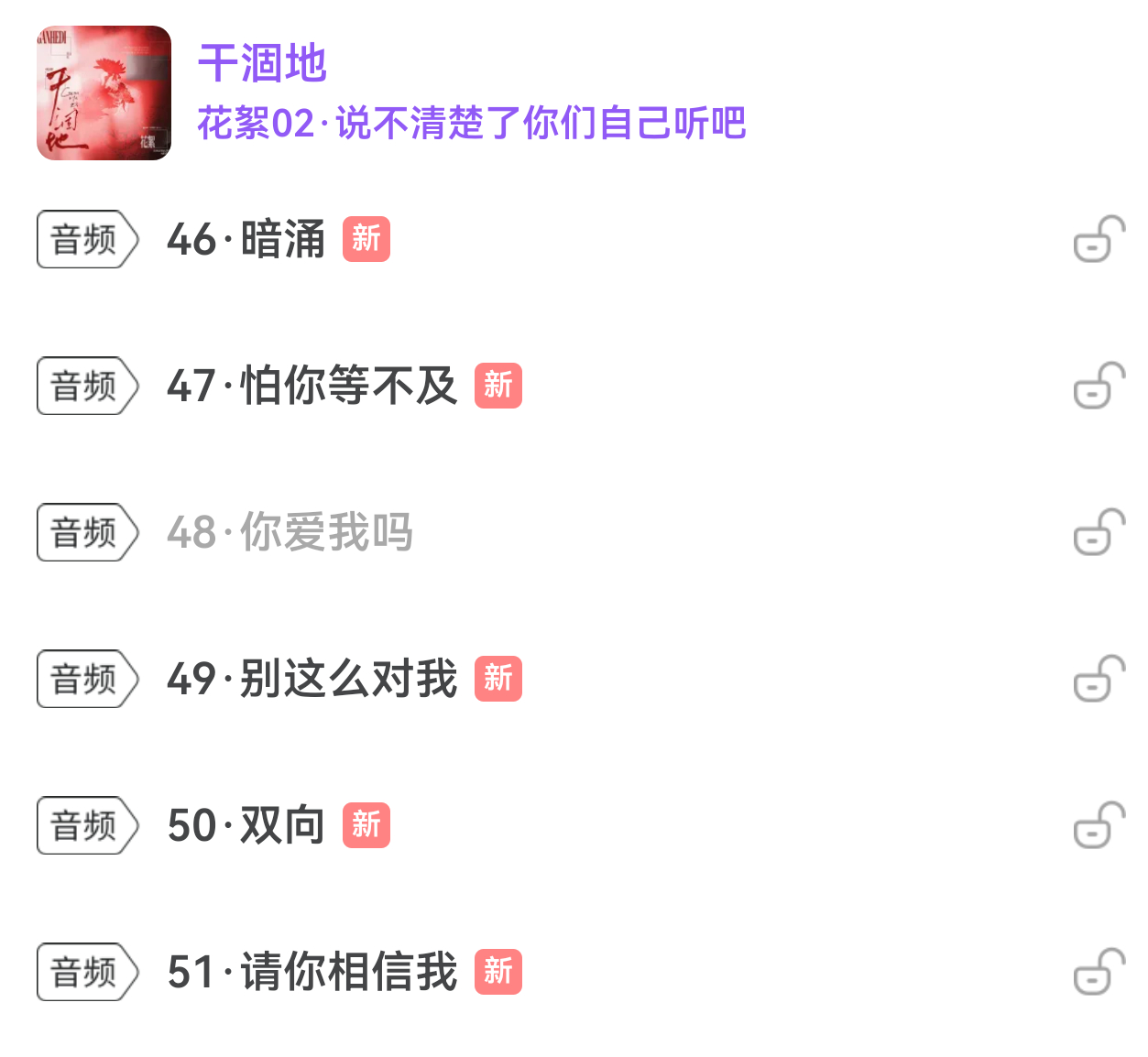 终于打开干涸地。。快要完结了刚刚好🫢 