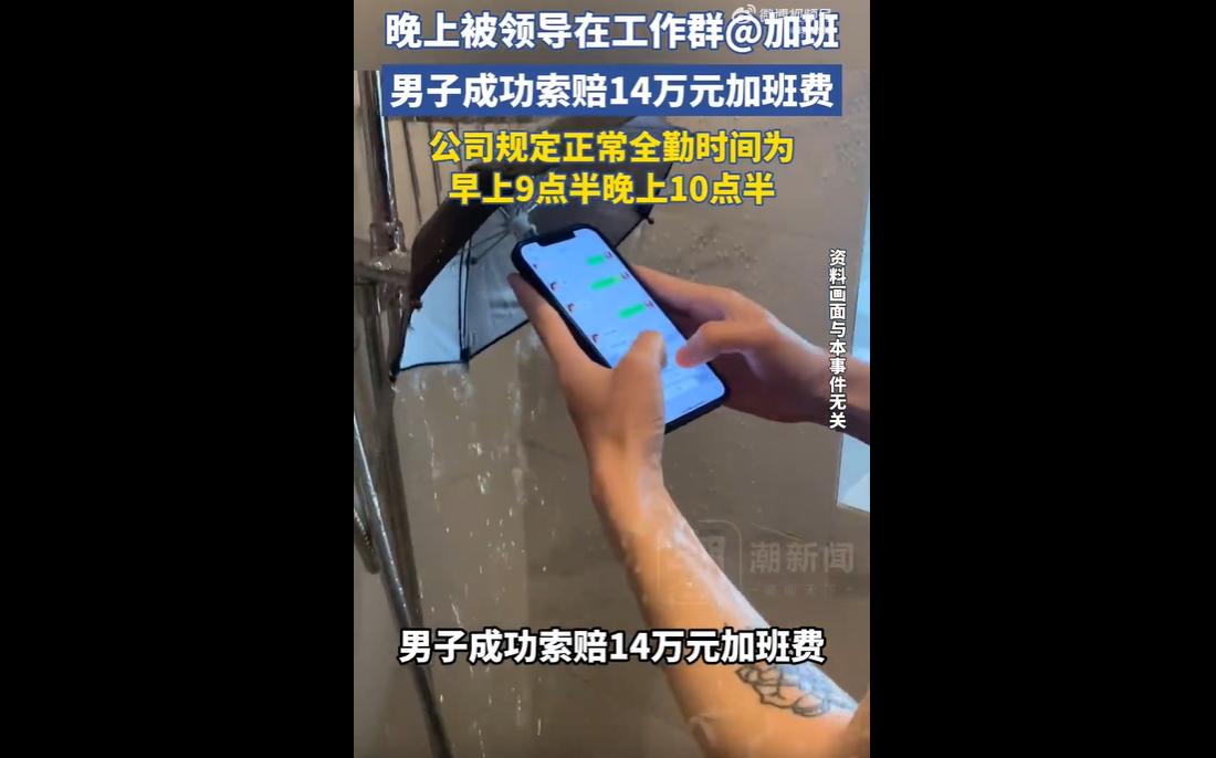 劳动节临近，4月28日杭州中院通报典型劳动争议案例，算法工程师孙某因公司经常通过