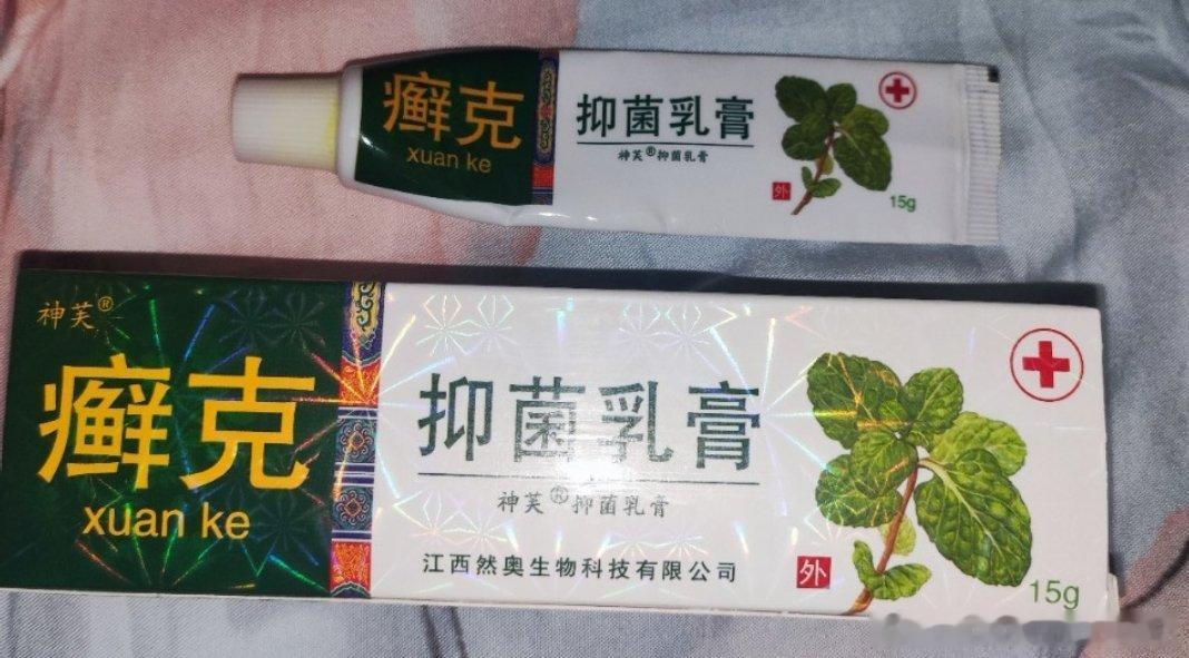 劝退不测案例分享，消字号乳膏，使用后有明显的感觉表观效果，建议不要继续使用。 ​