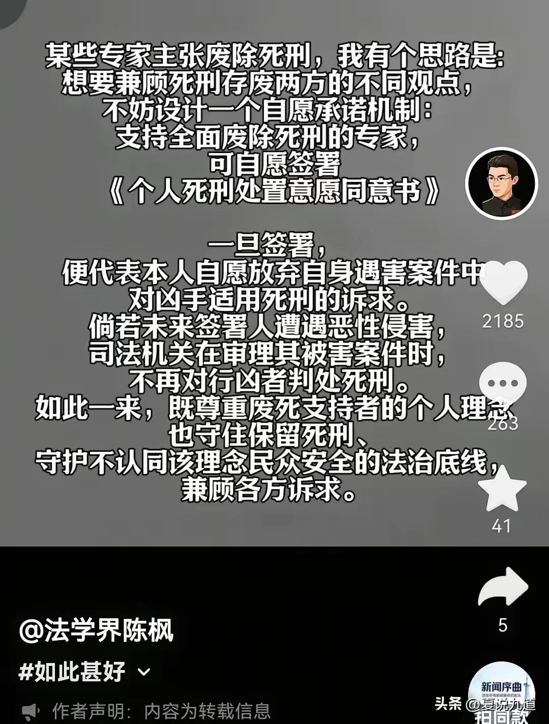 陈枫这一提议，戳破书斋空谈的假象
 
法学界陈枫一句直击本质的提议，瞬间击穿学界