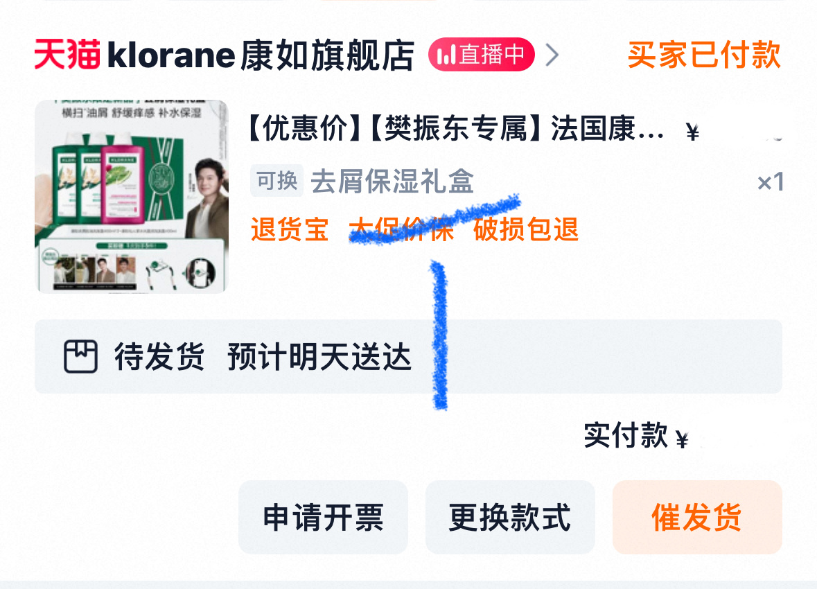 康如品牌代言人樊振东 来支持了 