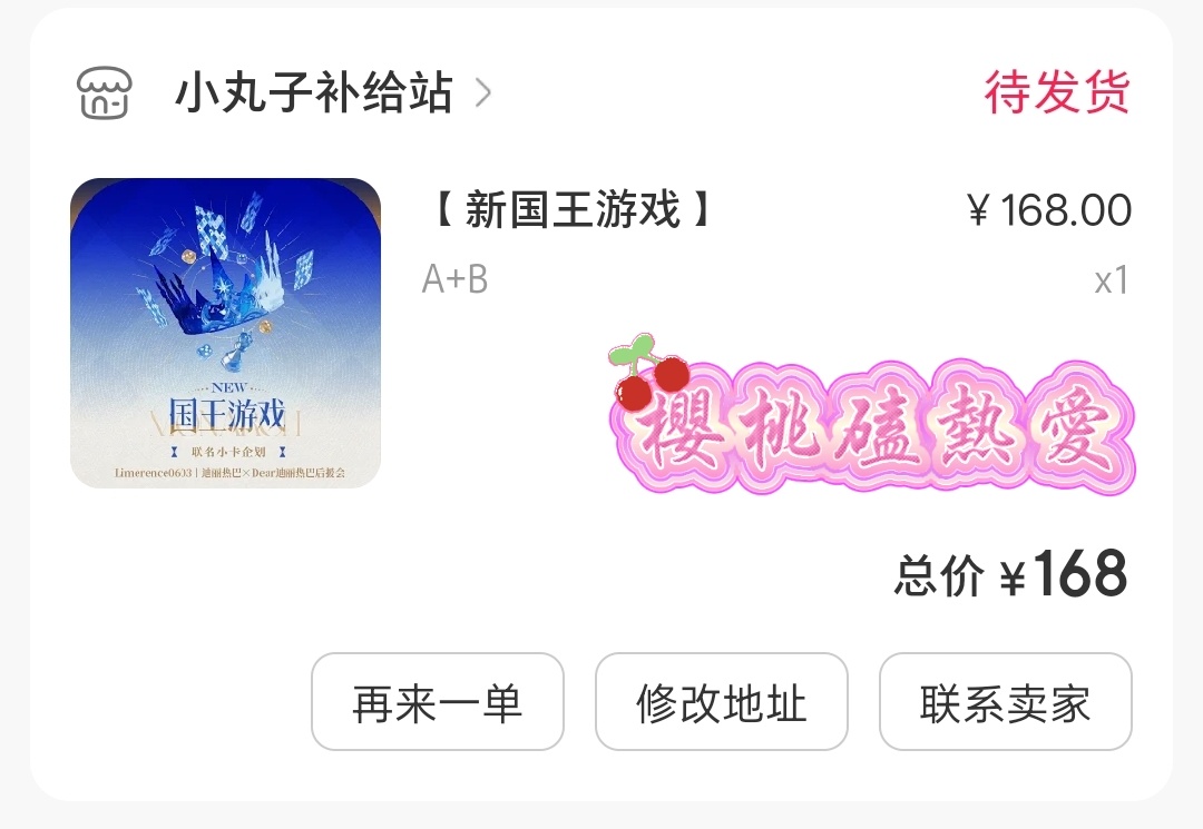 支持钰珑 专栏 · 巴巴