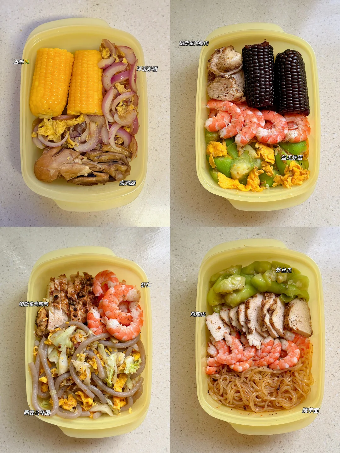 带饭日记🍱