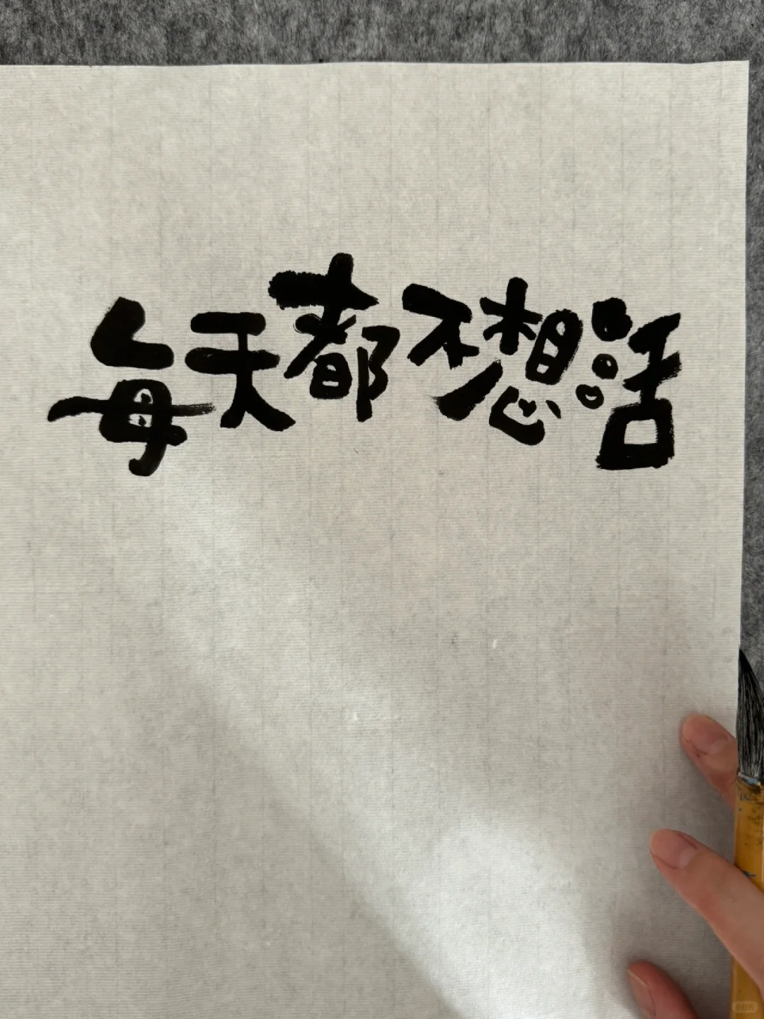 我好像除了年龄以外 一点也不像个大人