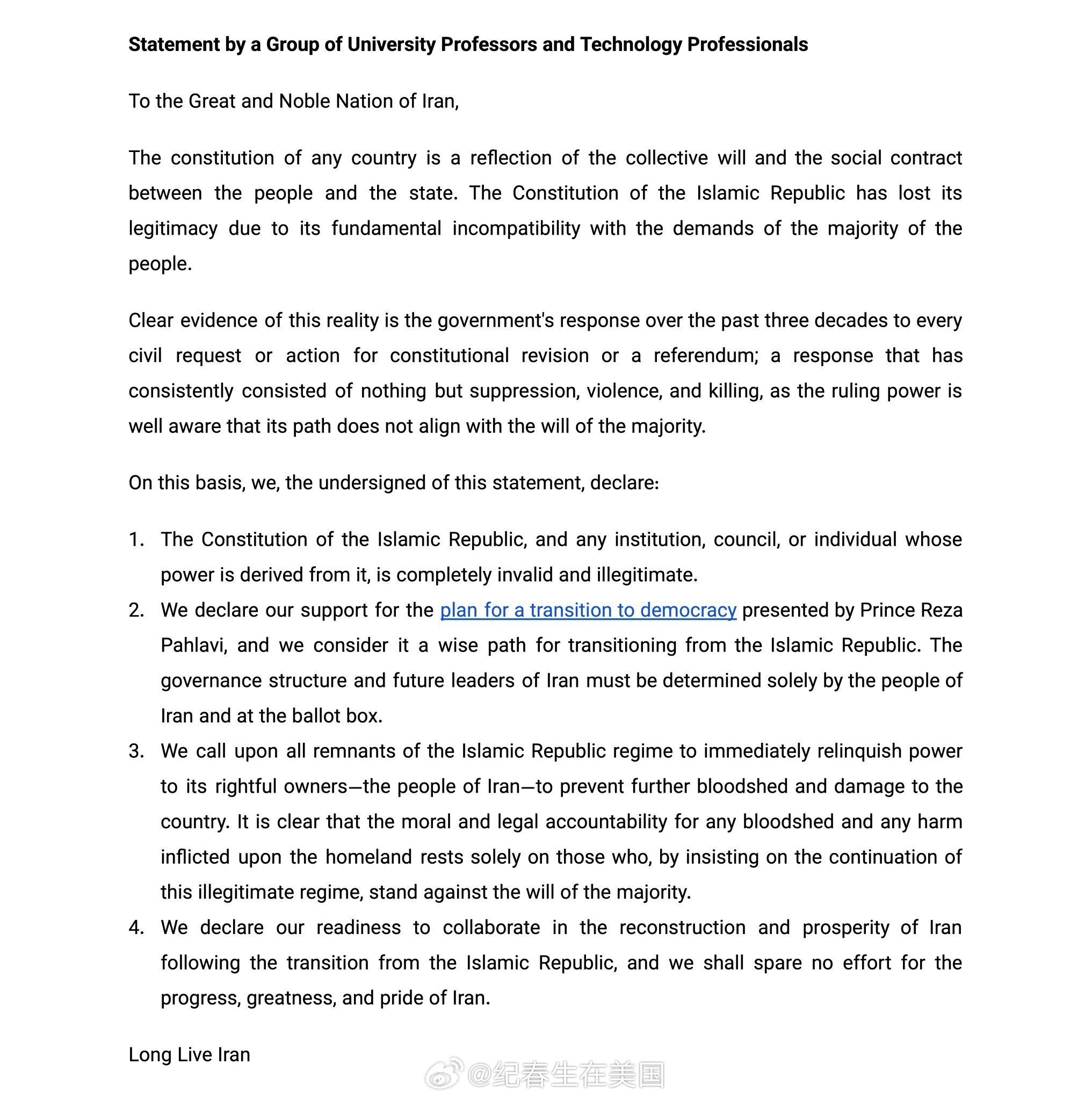 今天数百名伊朗大学教授和科技专家签署声明，宣布伊斯兰共和国宪法不具合法性，呼吁立