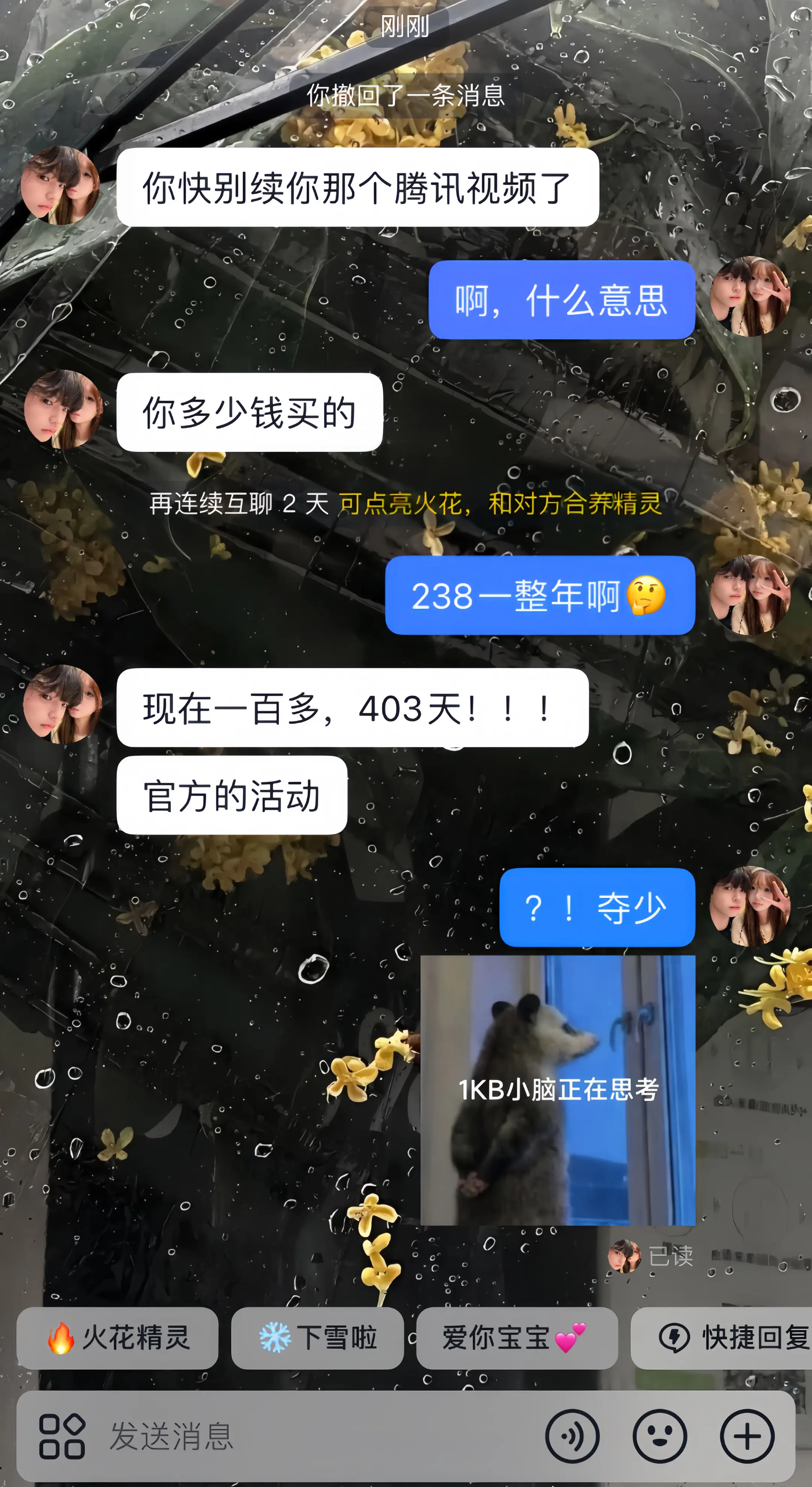 腾讯视频你真该赔我点。