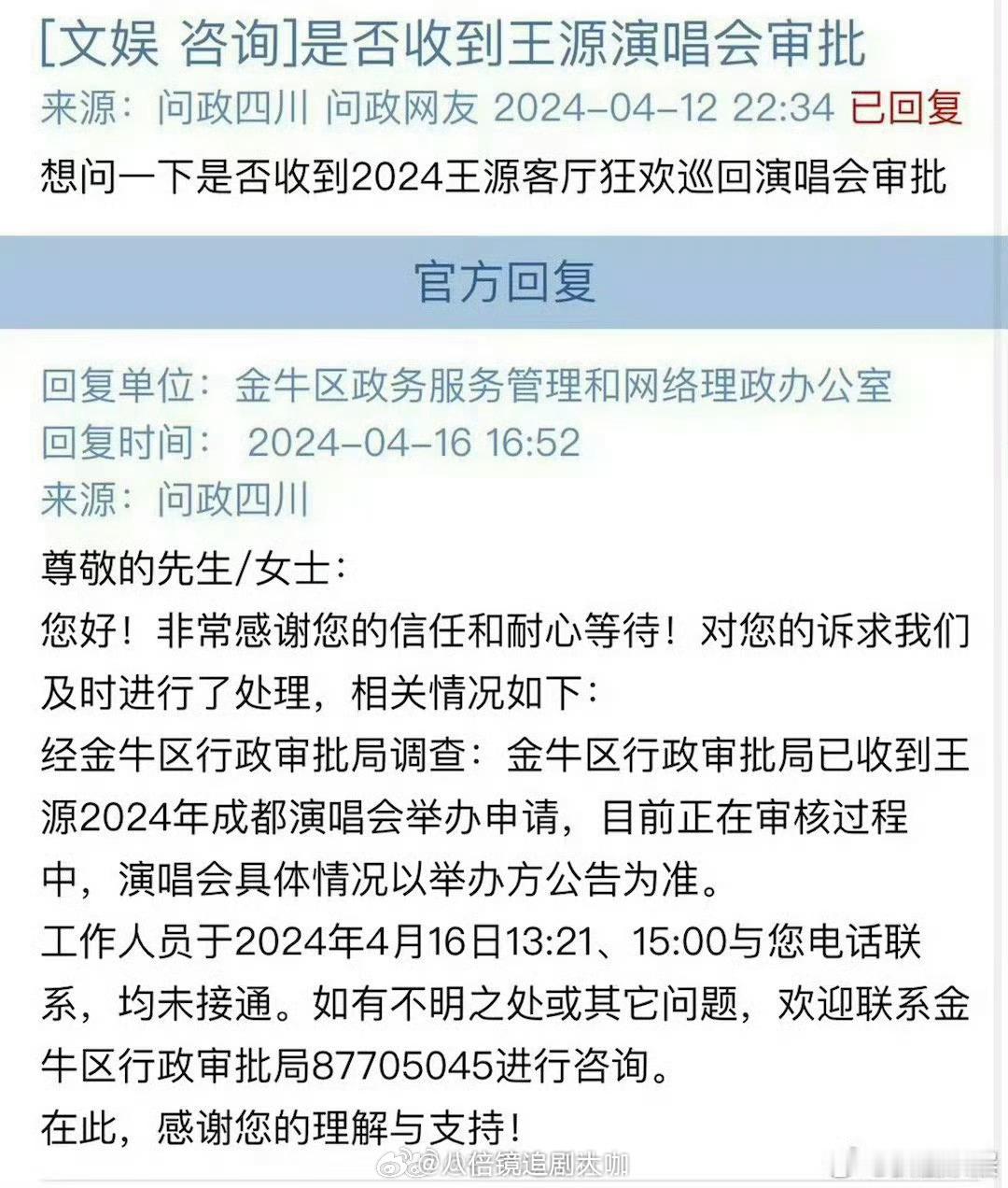 #王源将开成都站演唱会#天惹天惹，等不及要听官宣了啊！网传王源要在成都开演唱会，