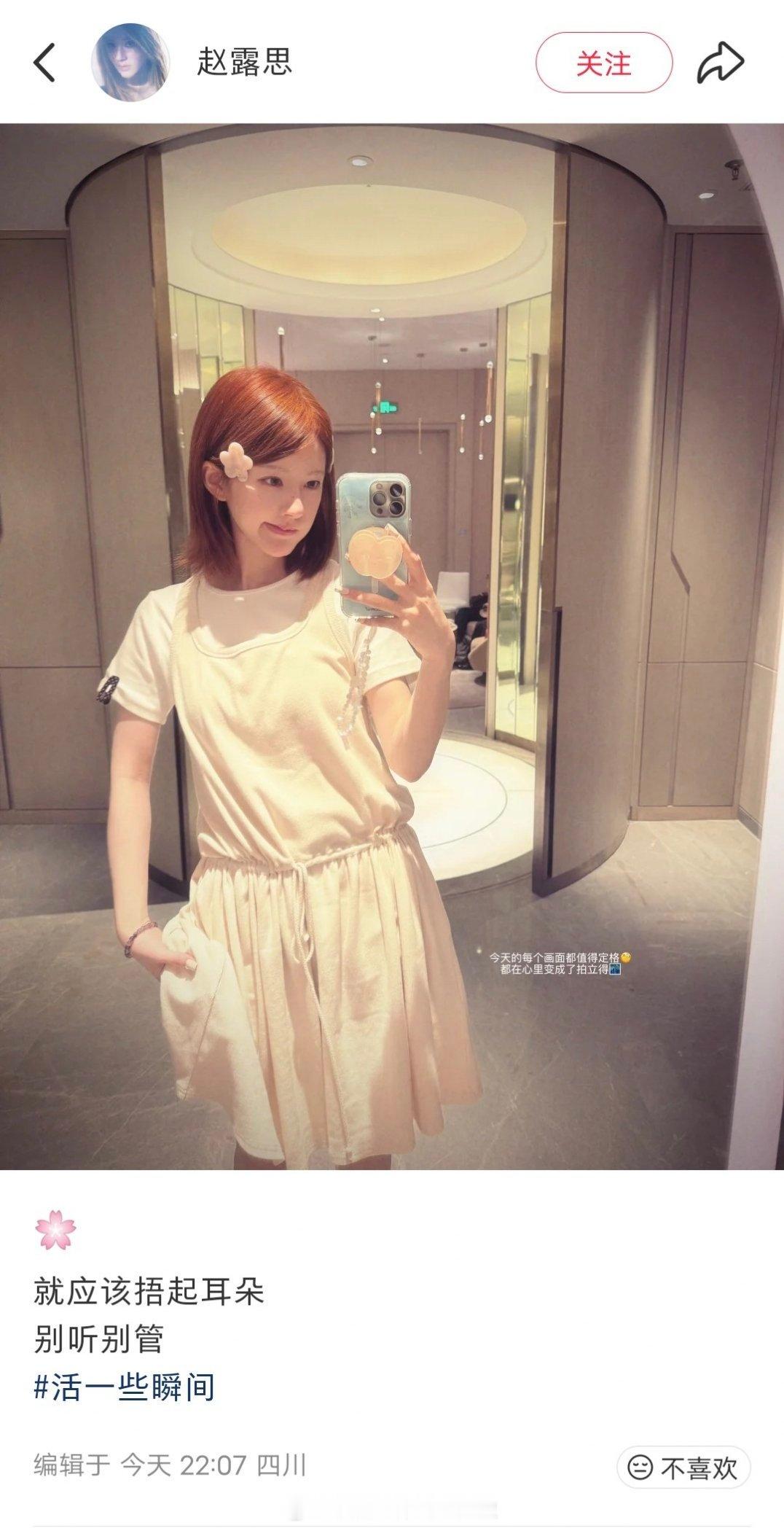 赵露思最新营业照 