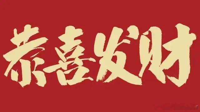 美指集体高开收涨，芯片、存储股疯涨，贵金属大涨，油价大跳水        热闹了